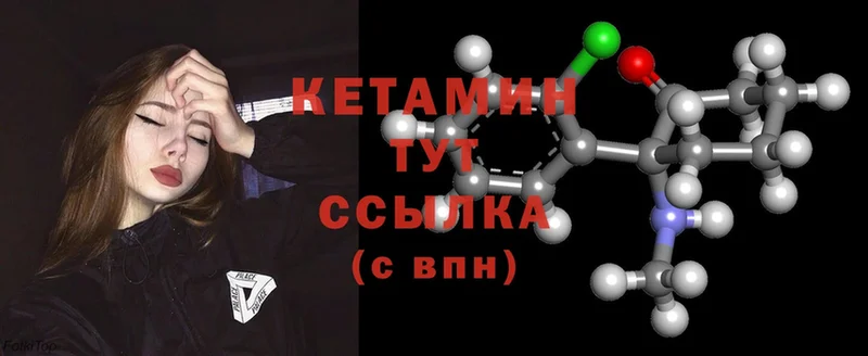 КЕТАМИН ketamine  Шилка 